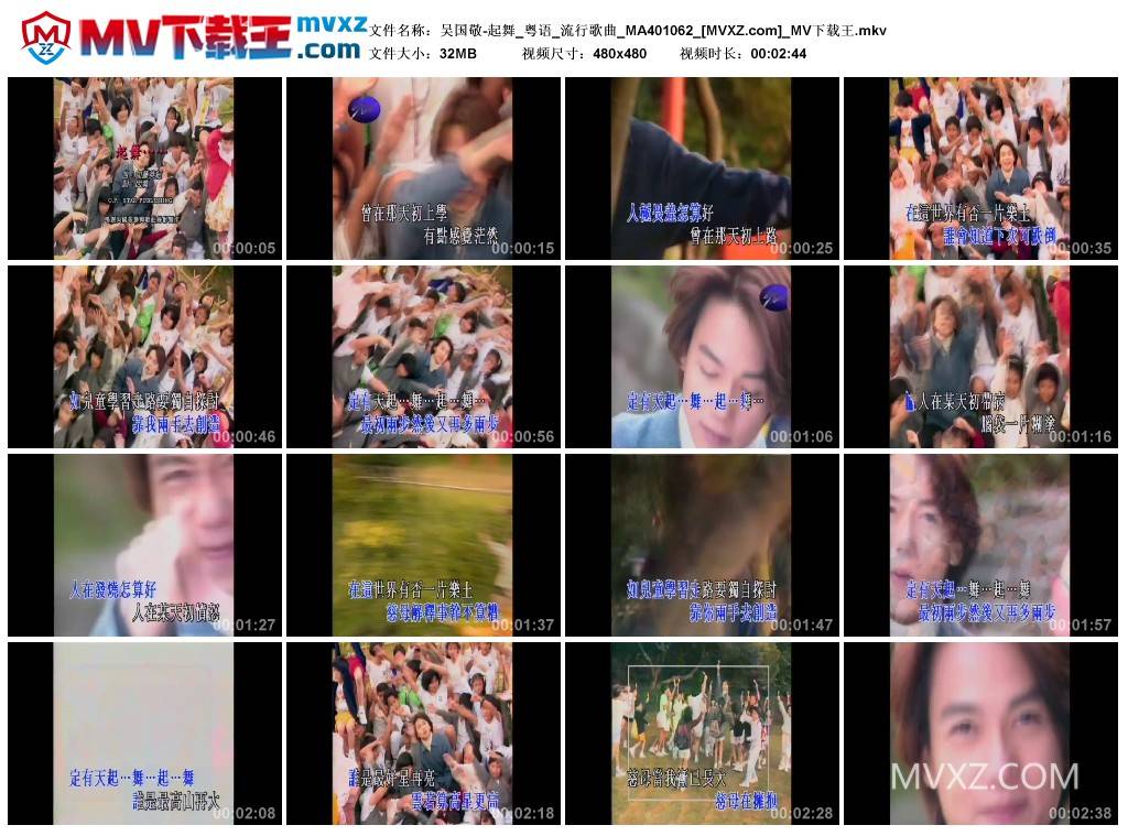 吴国敬-起舞_粤语_流行歌曲_MA401062